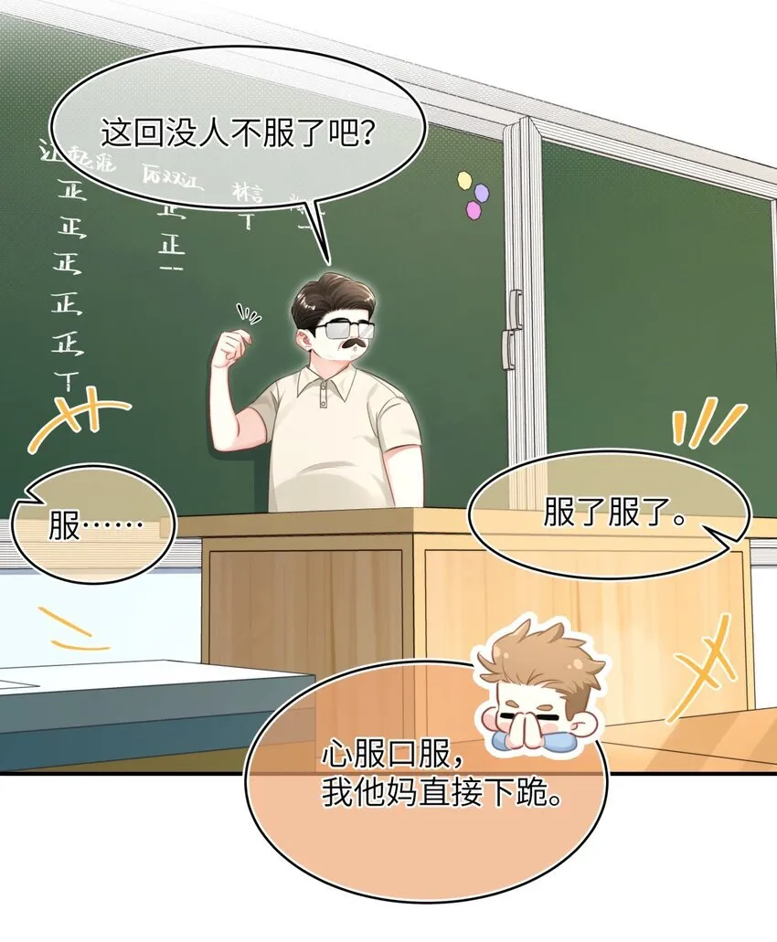 13 以后就是同事了 第4页