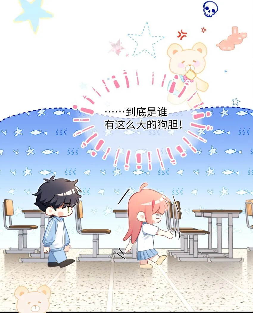 13 以后就是同事了 第6页