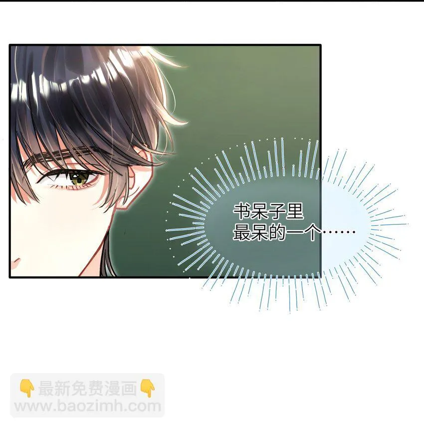 13 以后就是同事了 第13页
