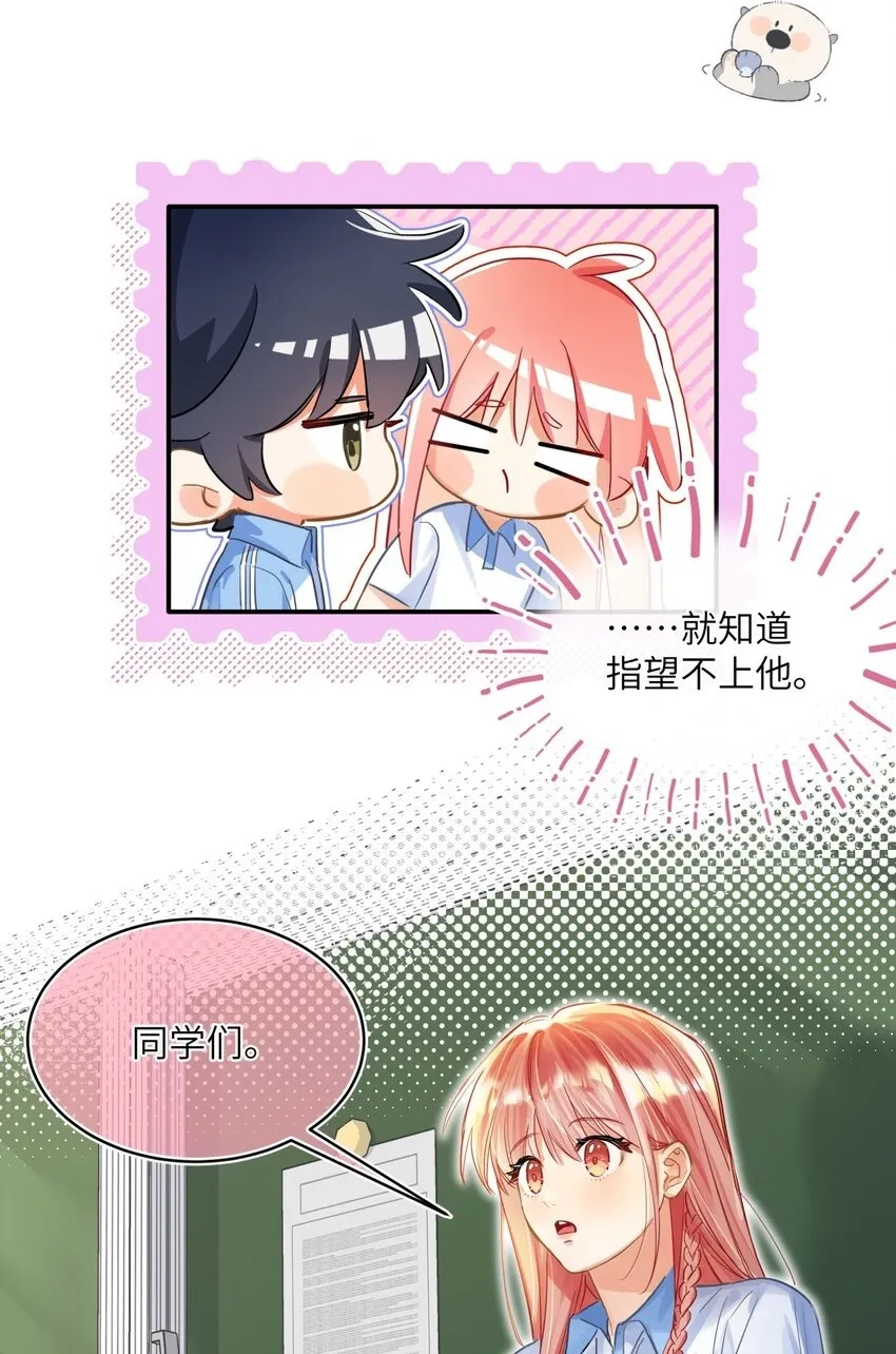 13 以后就是同事了 第17页