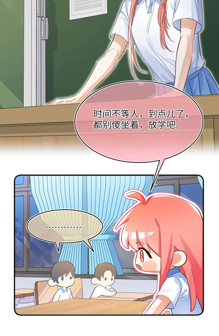 13 以后就是同事了 第18页