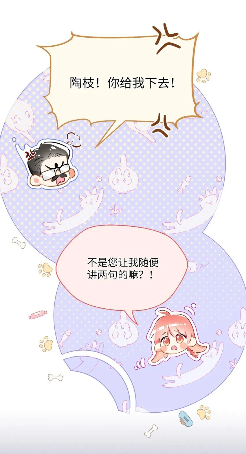 13 以后就是同事了 第19页