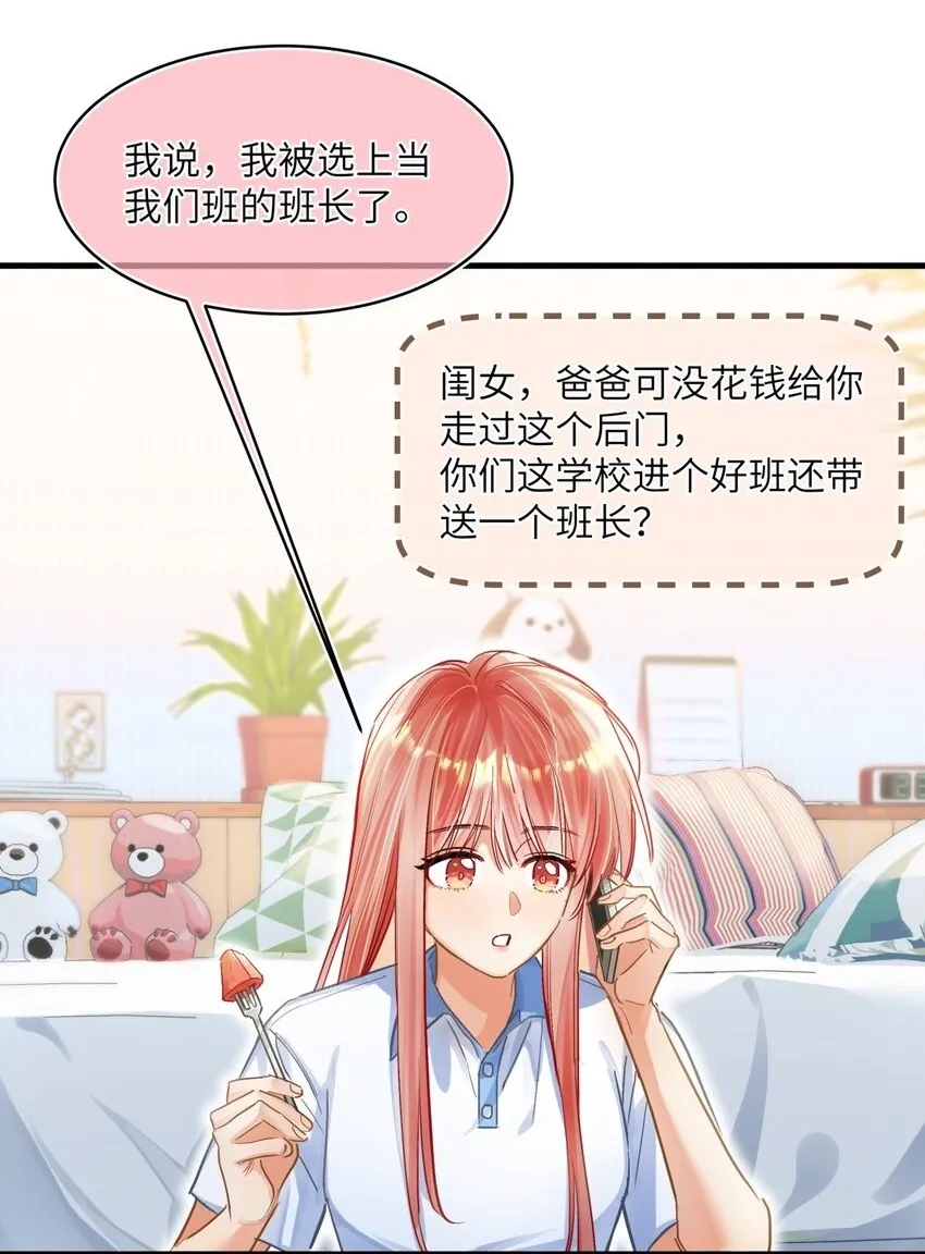 14 你想要个什么死法？ 第2页