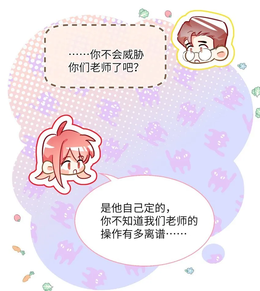 14 你想要个什么死法？ 第5页
