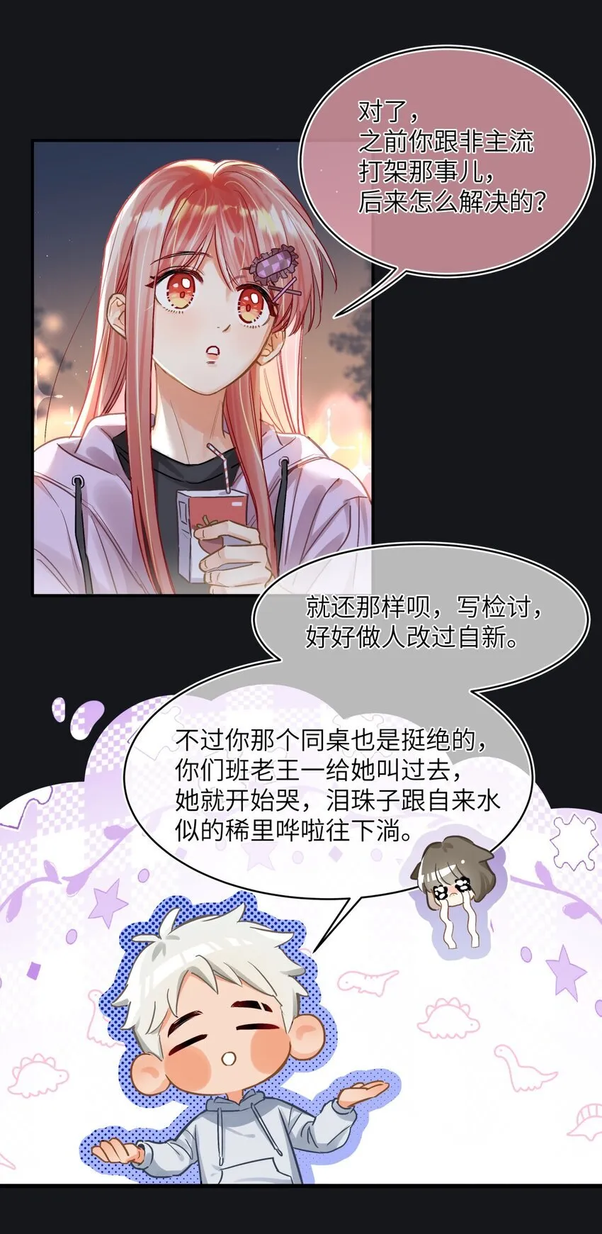 14 你想要个什么死法？ 第15页