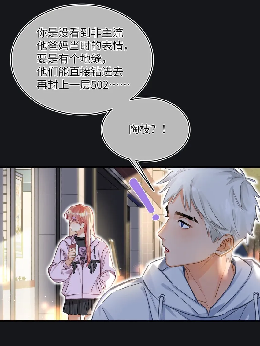 14 你想要个什么死法？ 第18页