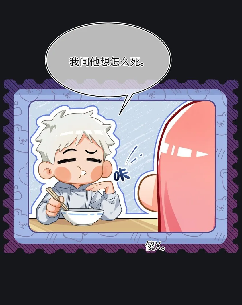 15 突如其来的关心 第7页
