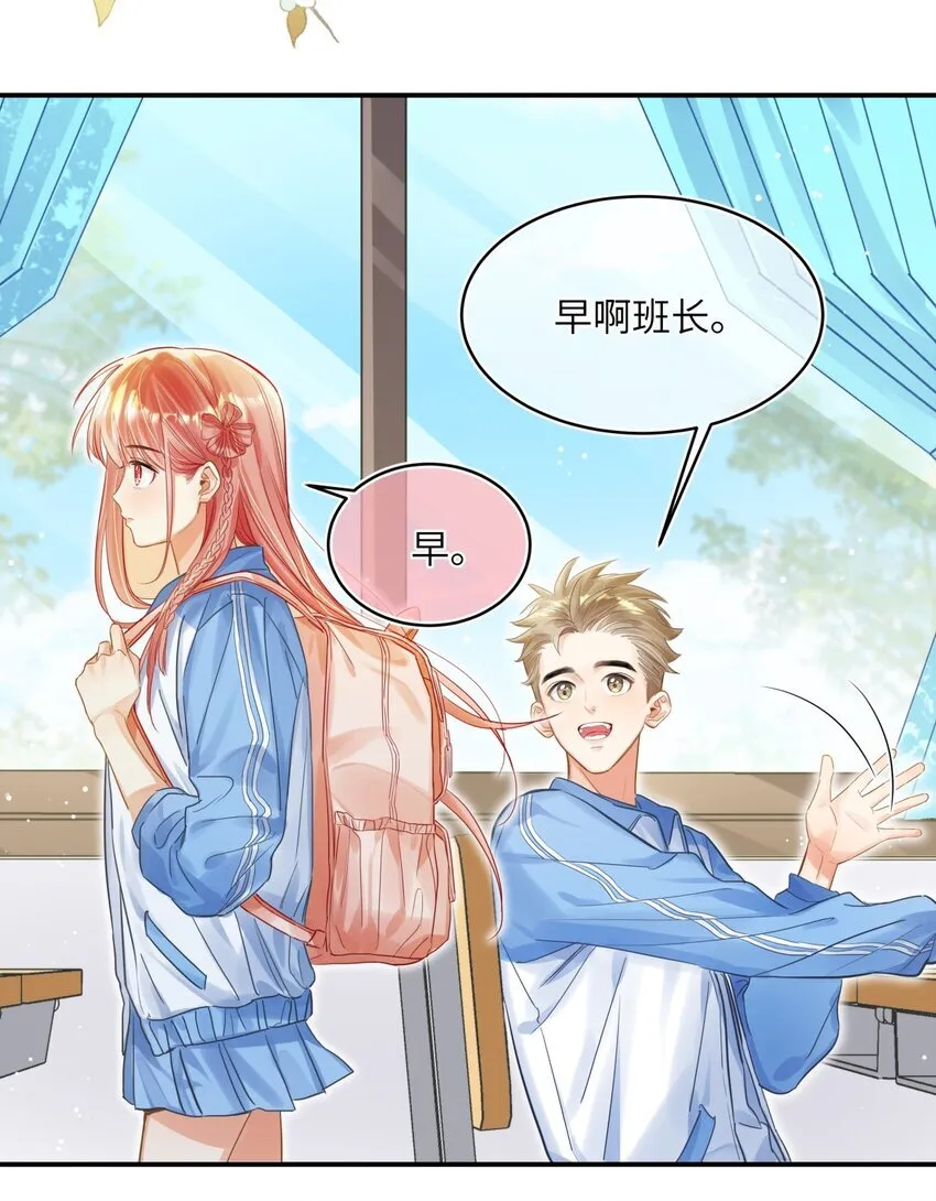 15 突如其来的关心 第15页