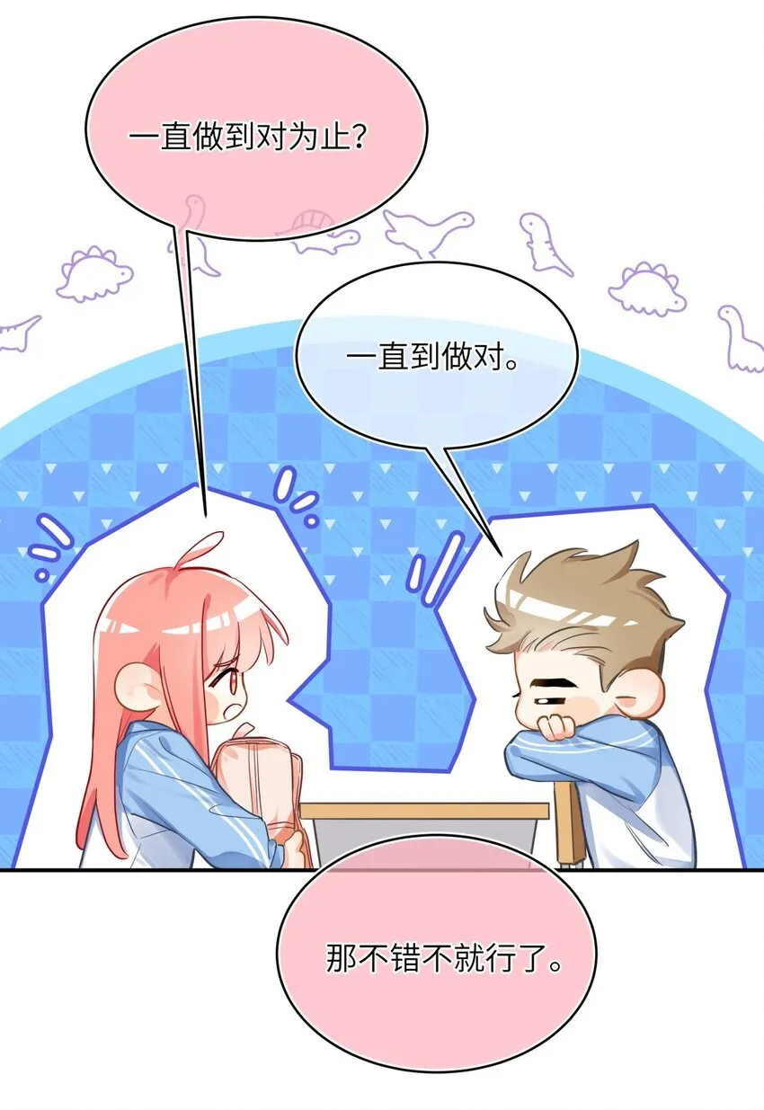 15 突如其来的关心 第18页