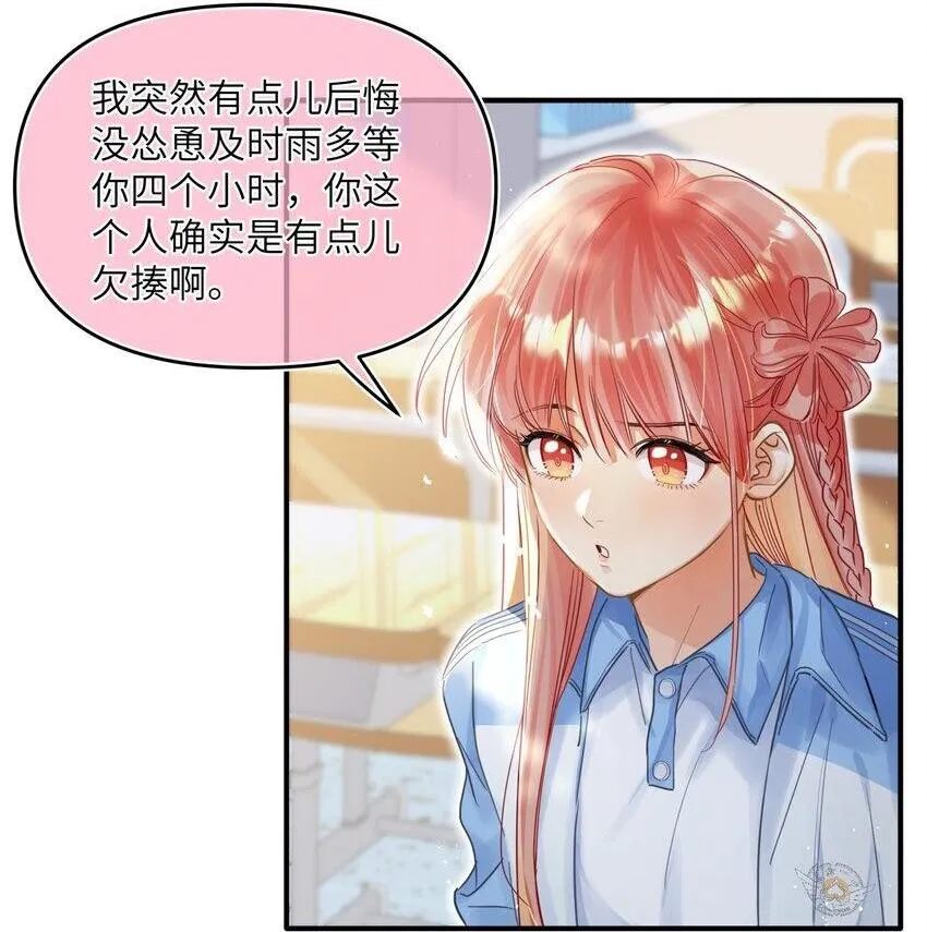 16 他的谜之身世？ 第2页