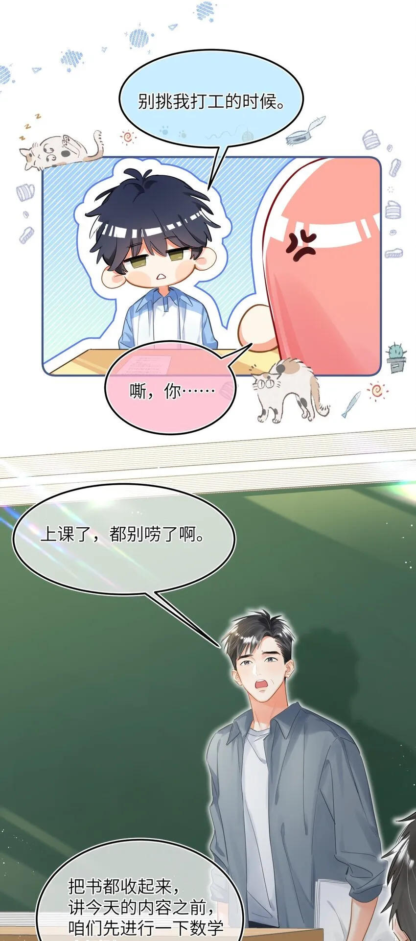 16 他的谜之身世？ 第3页