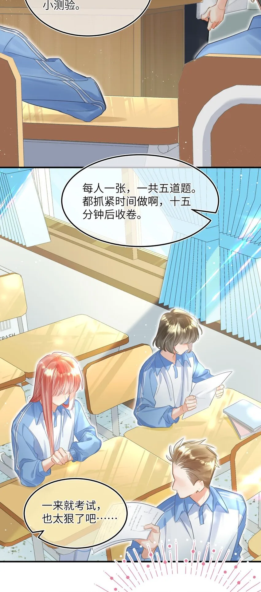 16 他的谜之身世？ 第4页