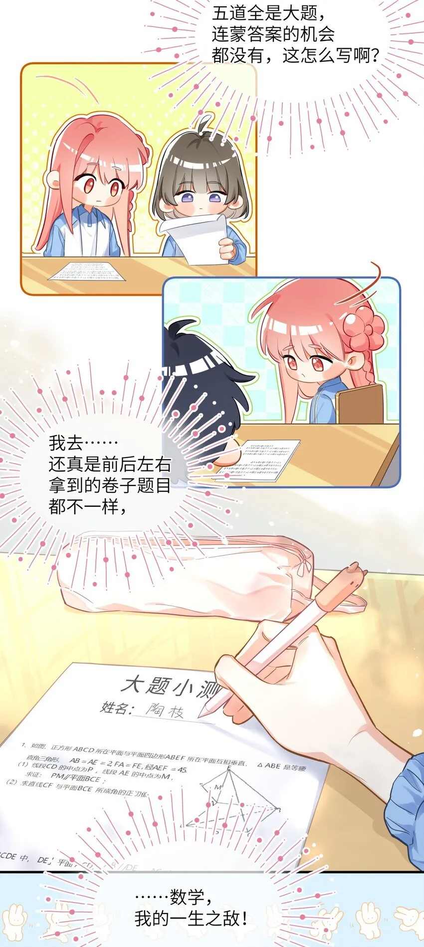 16 他的谜之身世？ 第5页