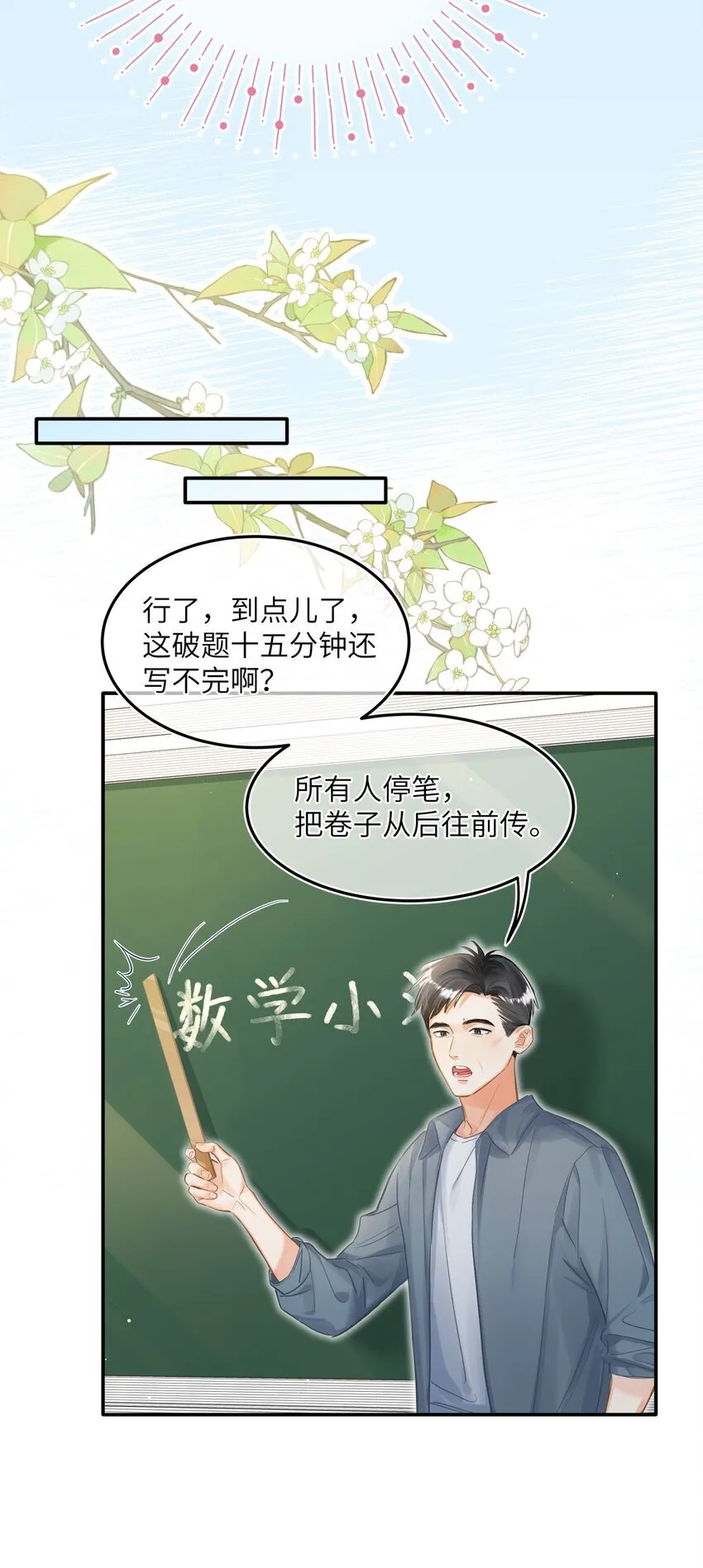 16 他的谜之身世？ 第6页