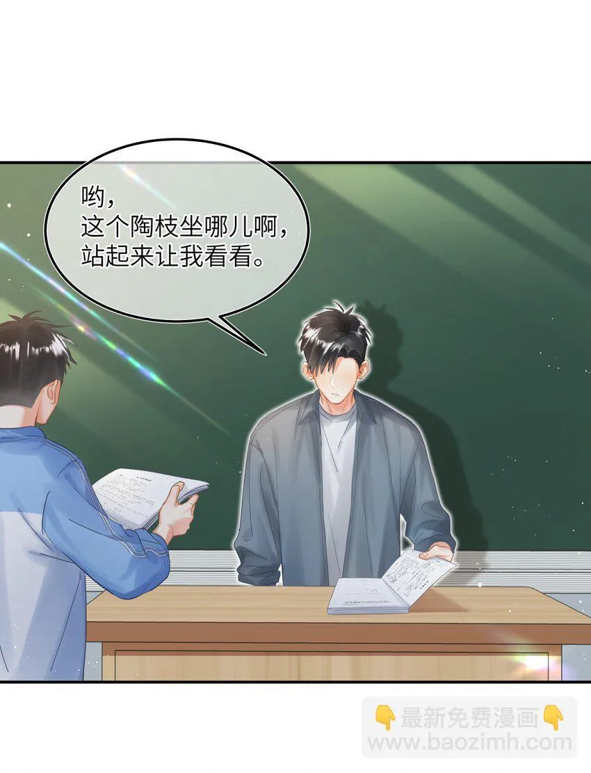 16 他的谜之身世？ 第7页