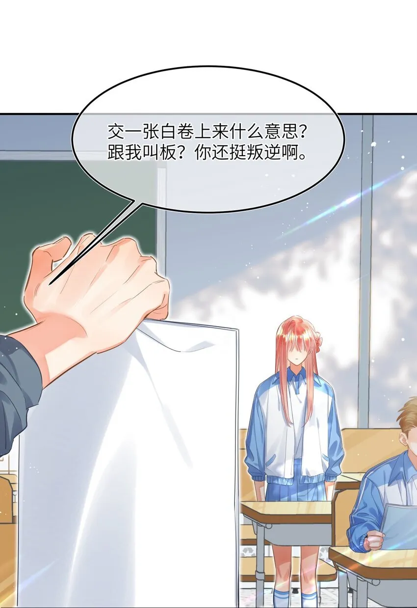 16 他的谜之身世？ 第8页
