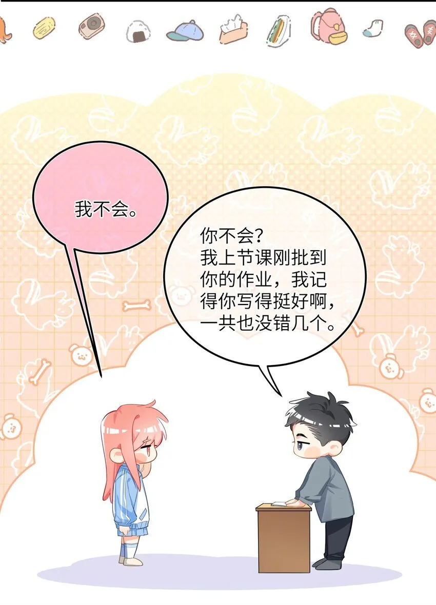 16 他的谜之身世？ 第9页