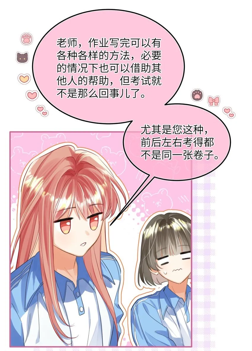 16 他的谜之身世？ 第10页
