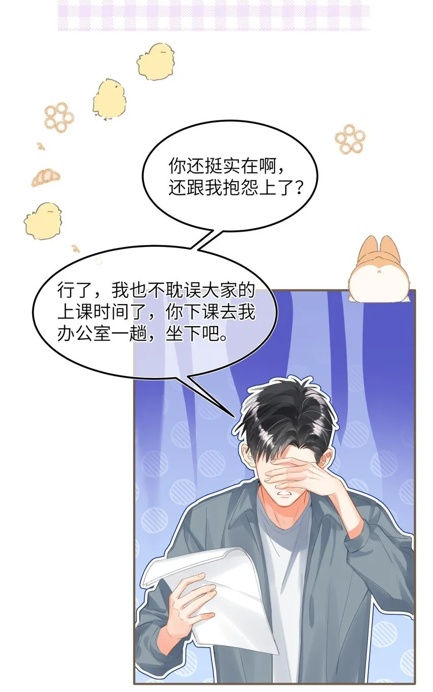 16 他的谜之身世？ 第11页