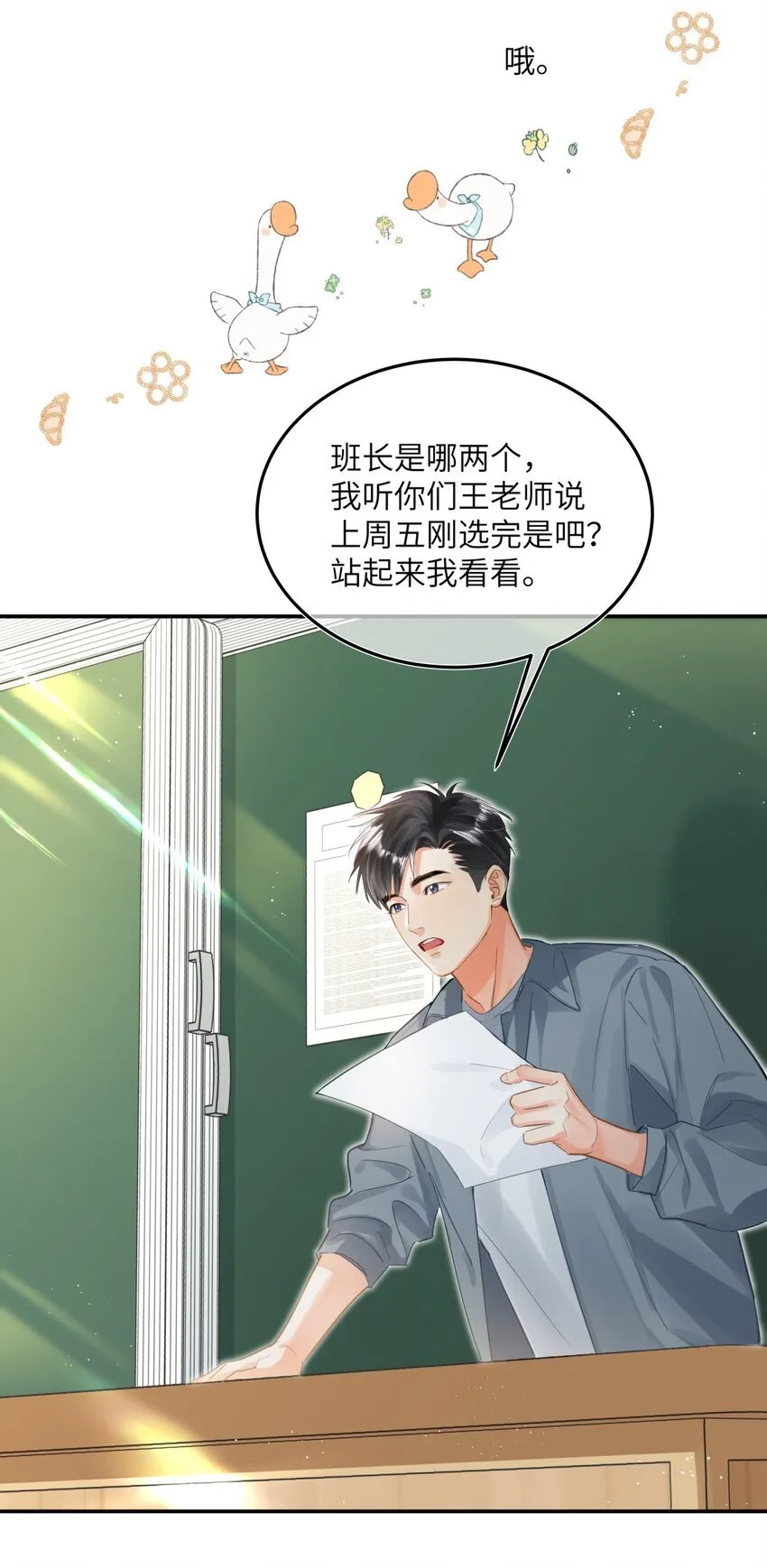 16 他的谜之身世？ 第12页
