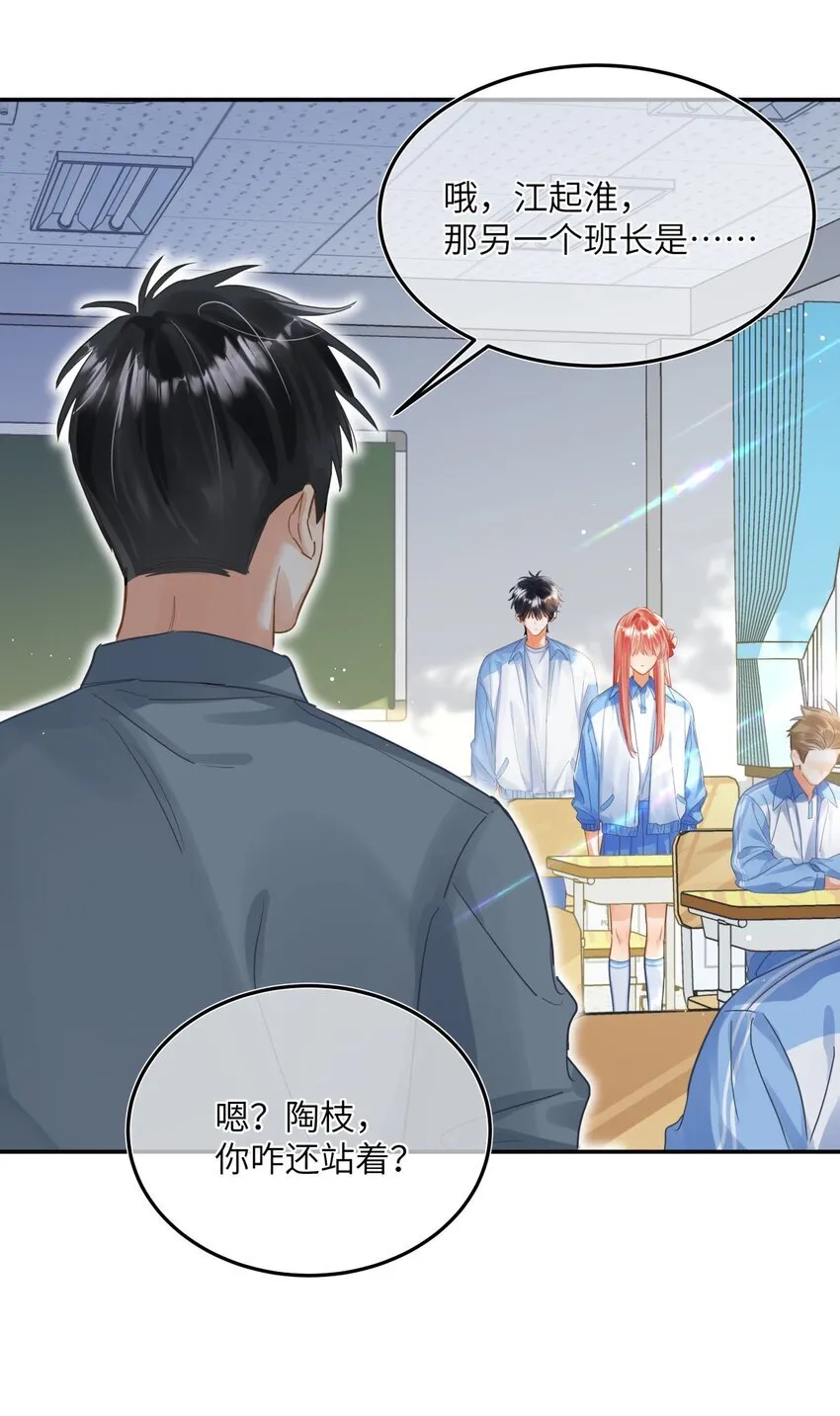 16 他的谜之身世？ 第13页