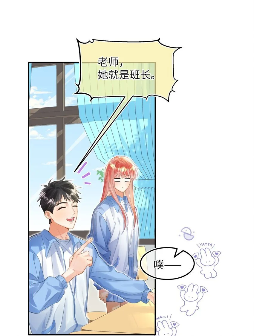 16 他的谜之身世？ 第14页