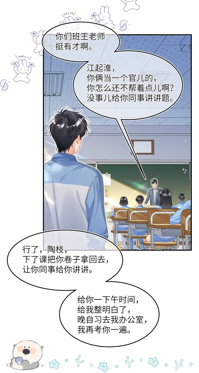 16 他的谜之身世？ 第15页
