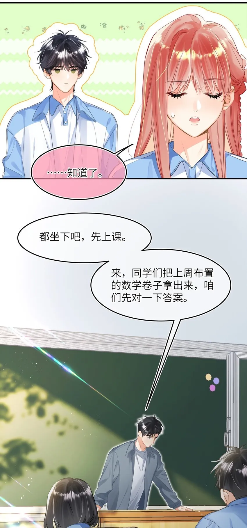 16 他的谜之身世？ 第16页