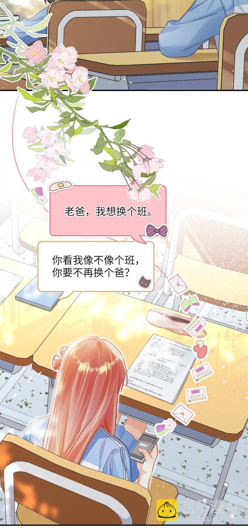16 他的谜之身世？ 第17页