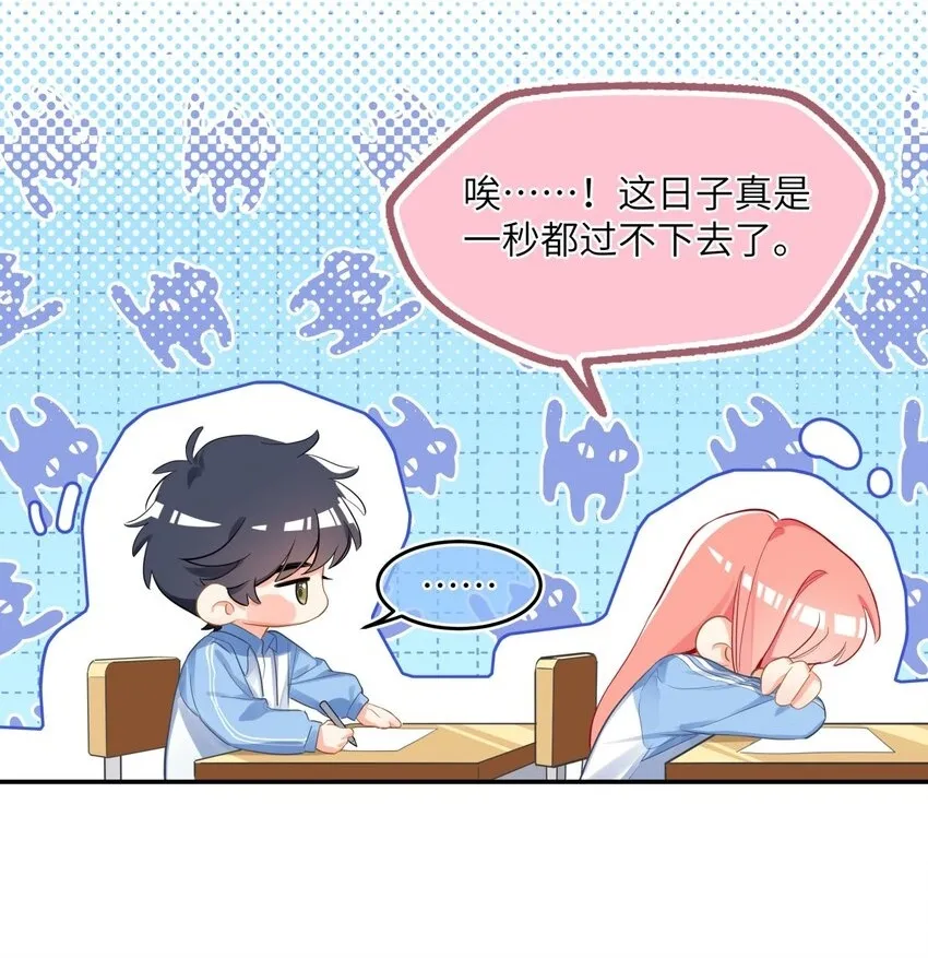 16 他的谜之身世？ 第18页
