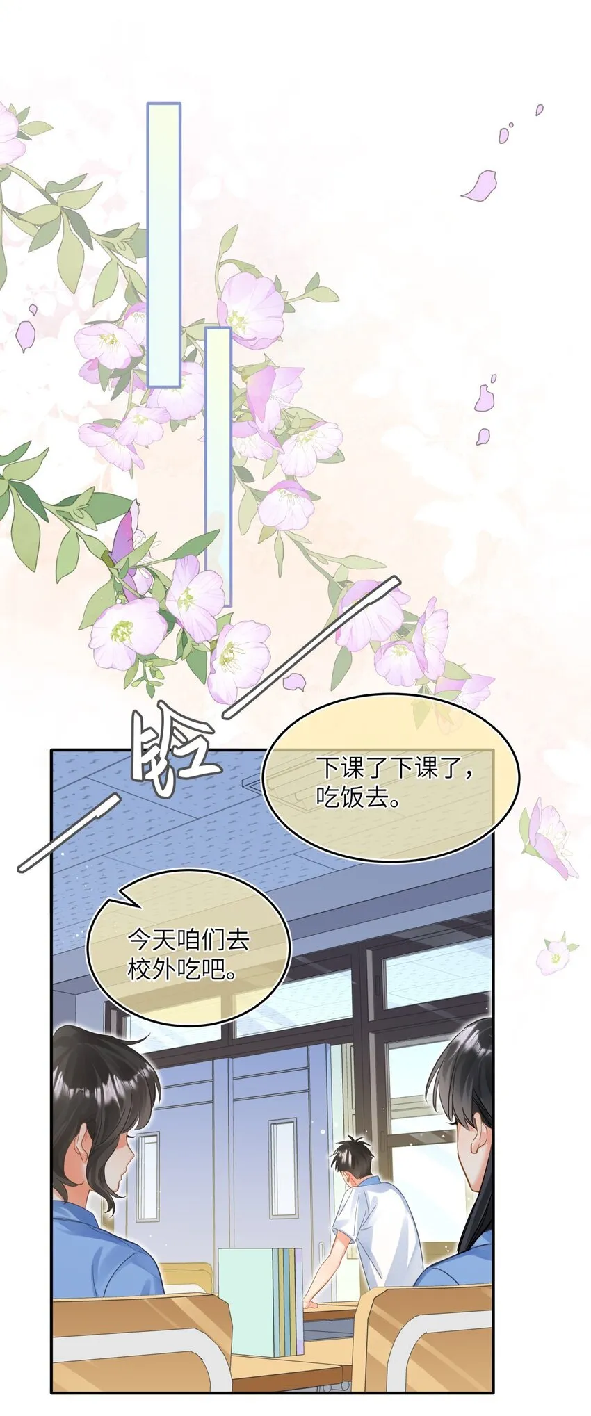 16 他的谜之身世？ 第19页