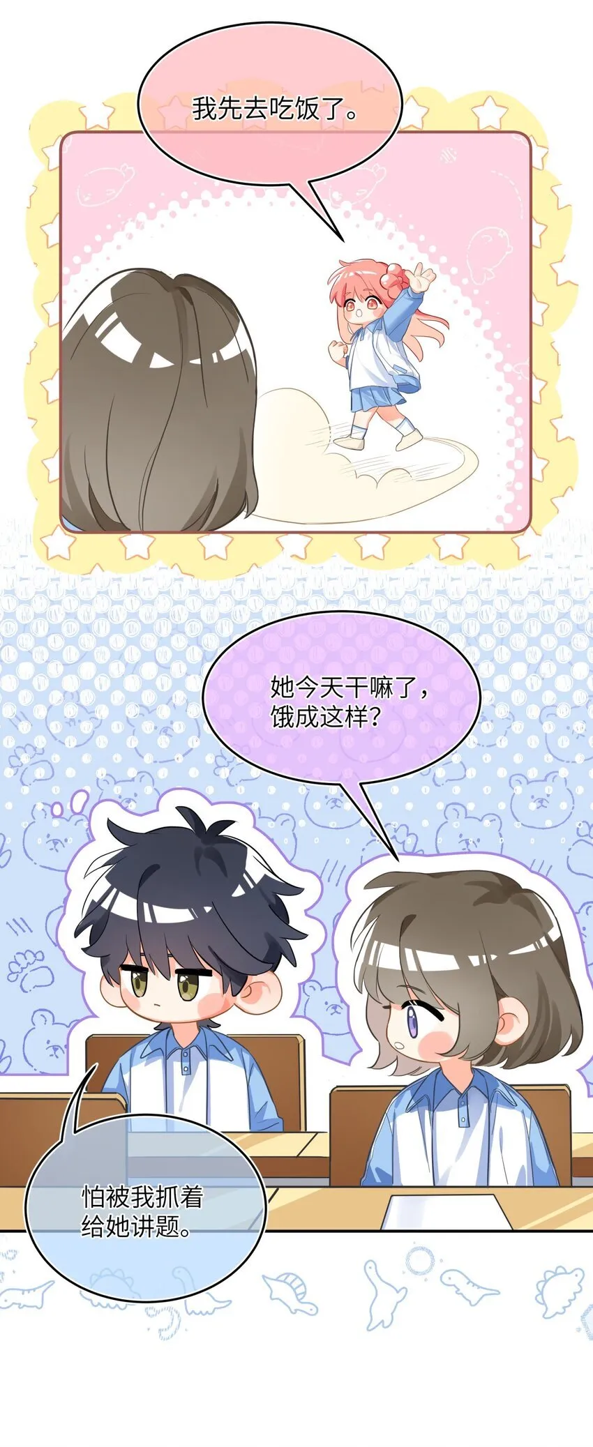 16 他的谜之身世？ 第20页