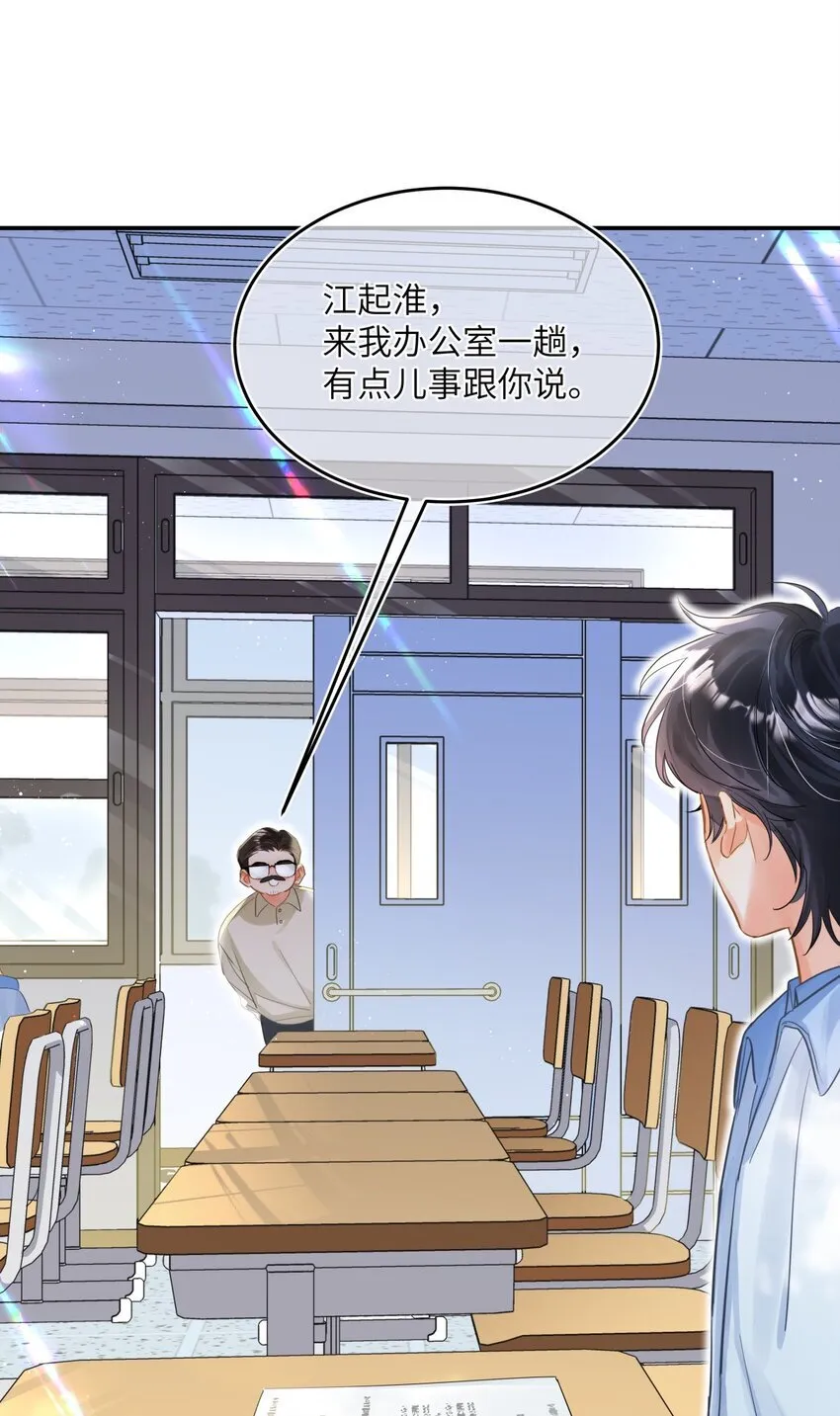16 他的谜之身世？ 第21页