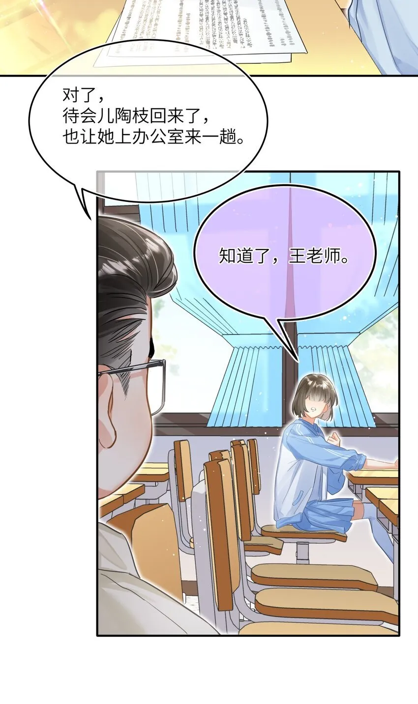 16 他的谜之身世？ 第22页
