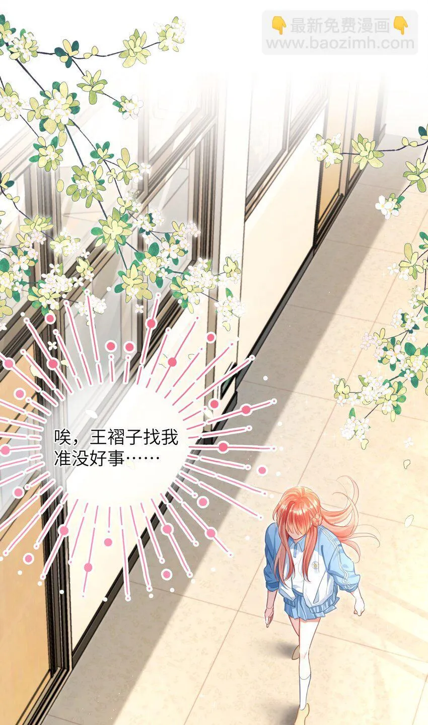 16 他的谜之身世？ 第23页