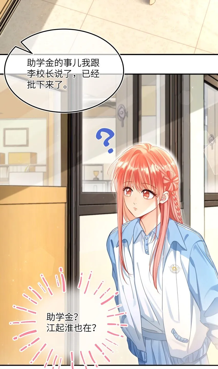 16 他的谜之身世？ 第24页