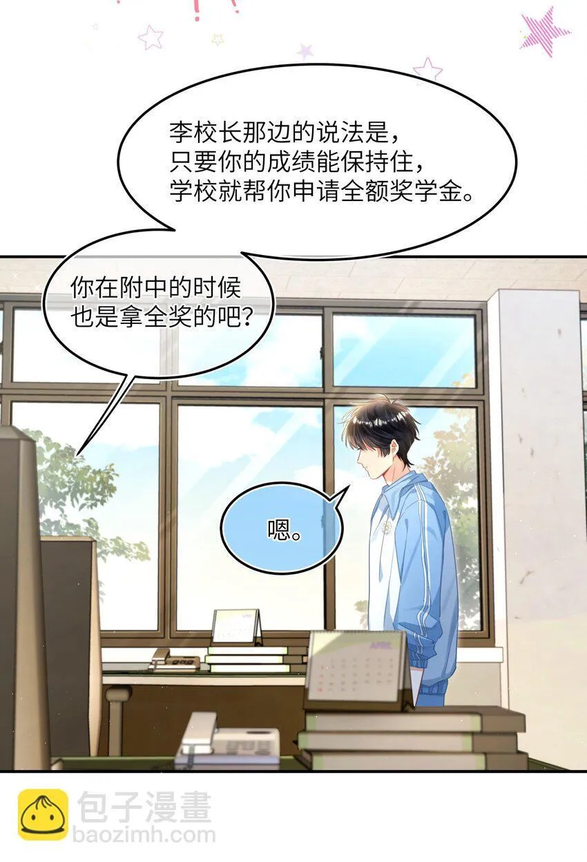 16 他的谜之身世？ 第25页