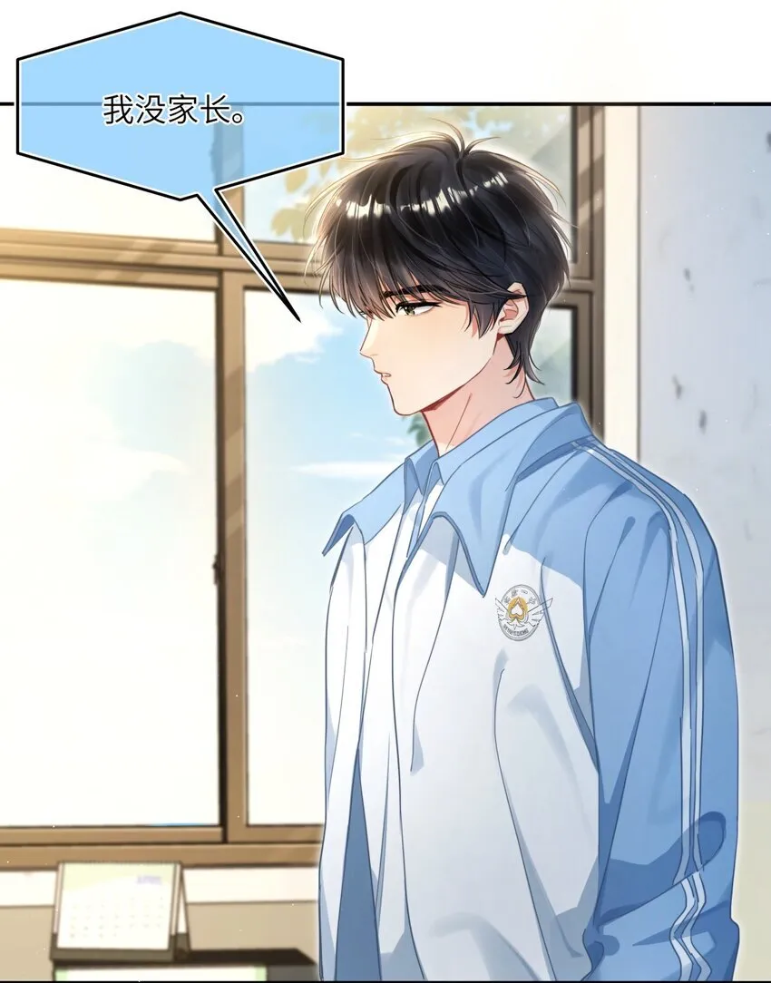 16 他的谜之身世？ 第27页