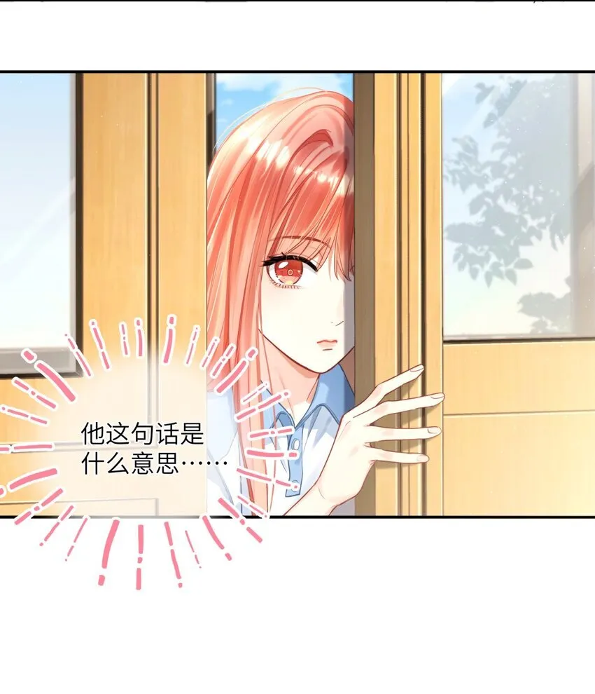 16 他的谜之身世？ 第28页