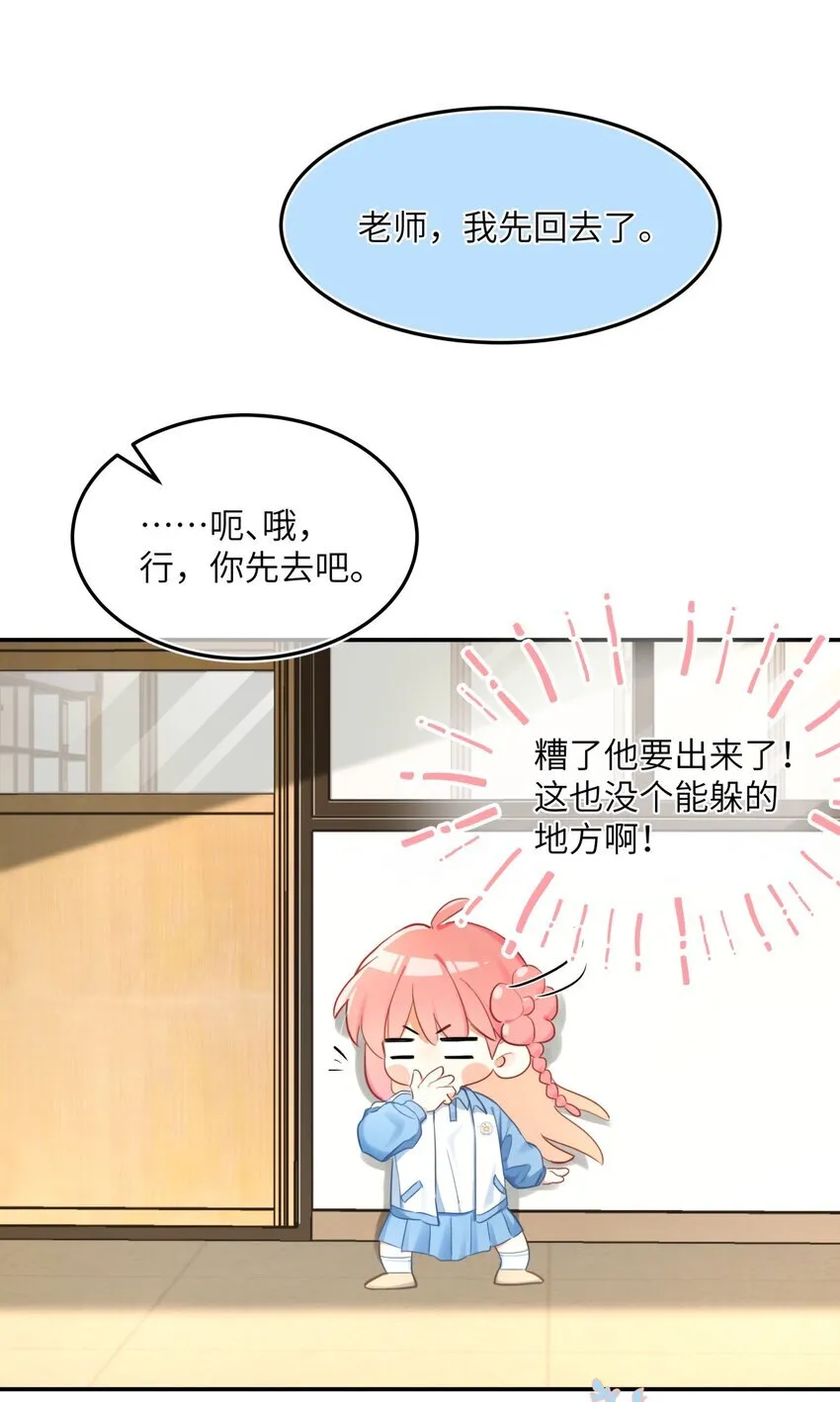 16 他的谜之身世？ 第29页