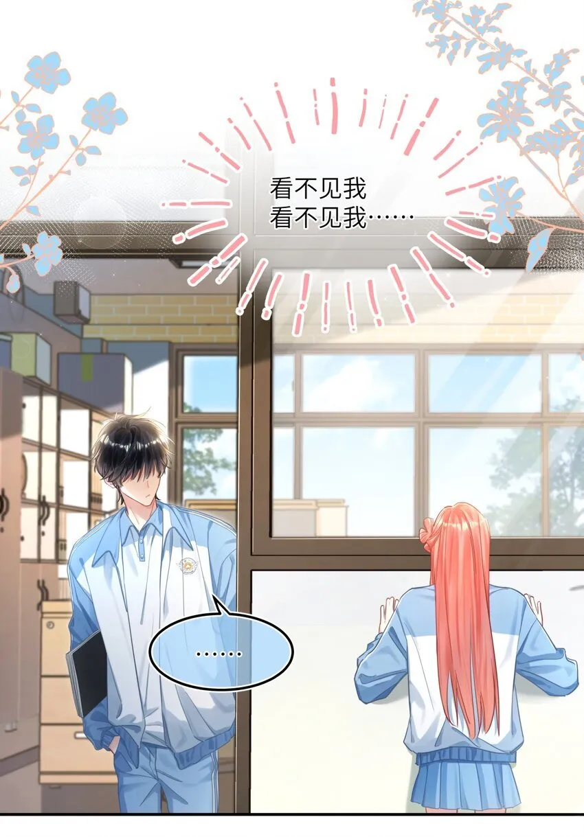 16 他的谜之身世？ 第30页
