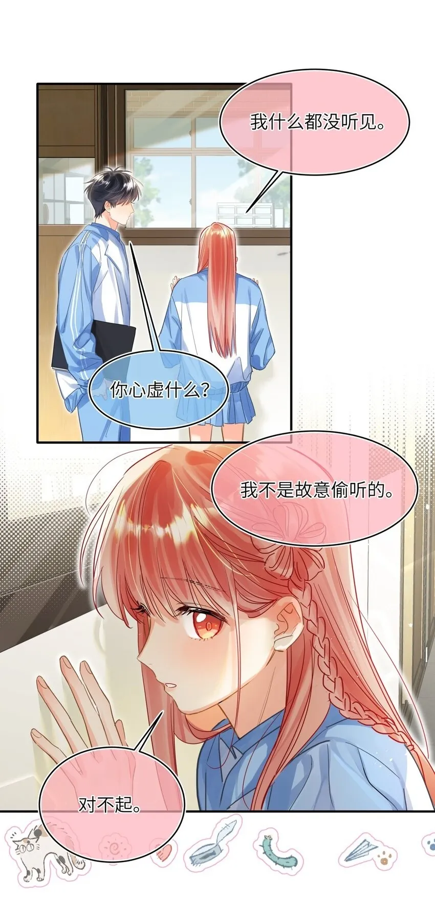 17 校霸的真正实力 第2页