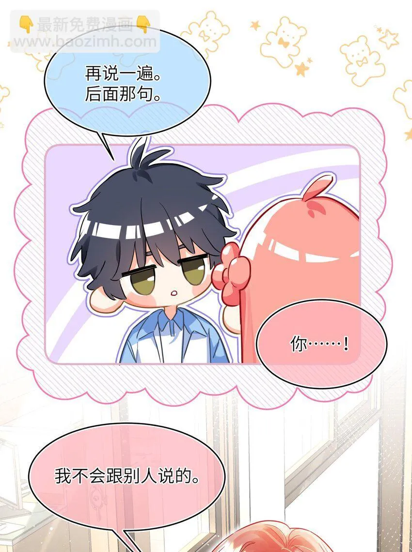 17 校霸的真正实力 第4页