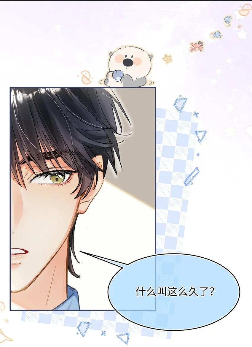 17 校霸的真正实力 第7页