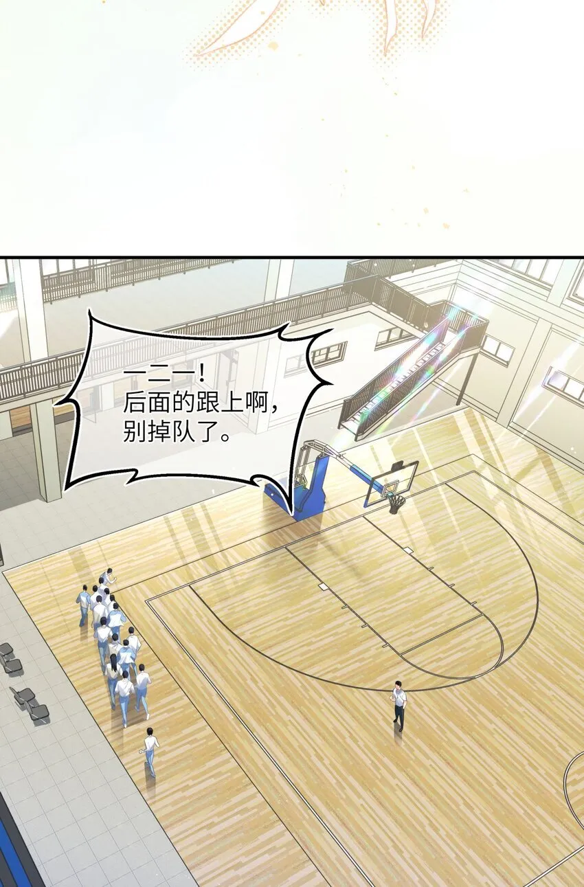 17 校霸的真正实力 第13页