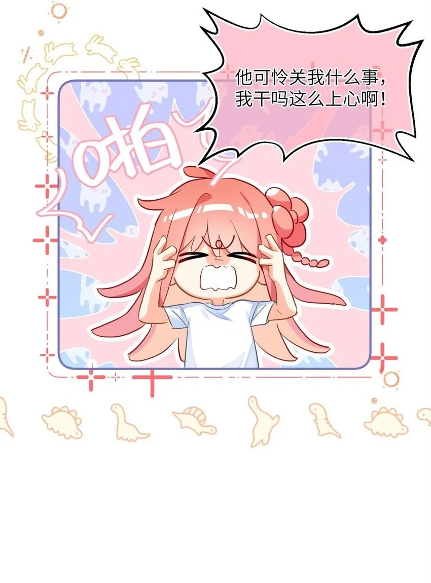 17 校霸的真正实力 第19页