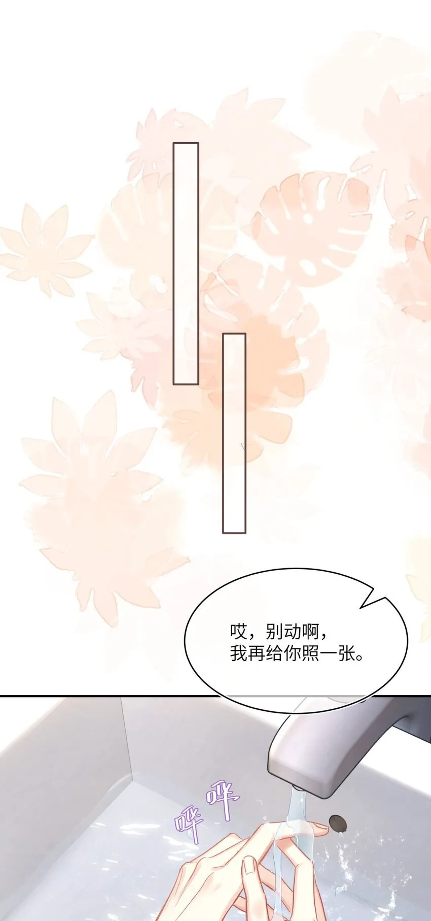 17 校霸的真正实力 第20页
