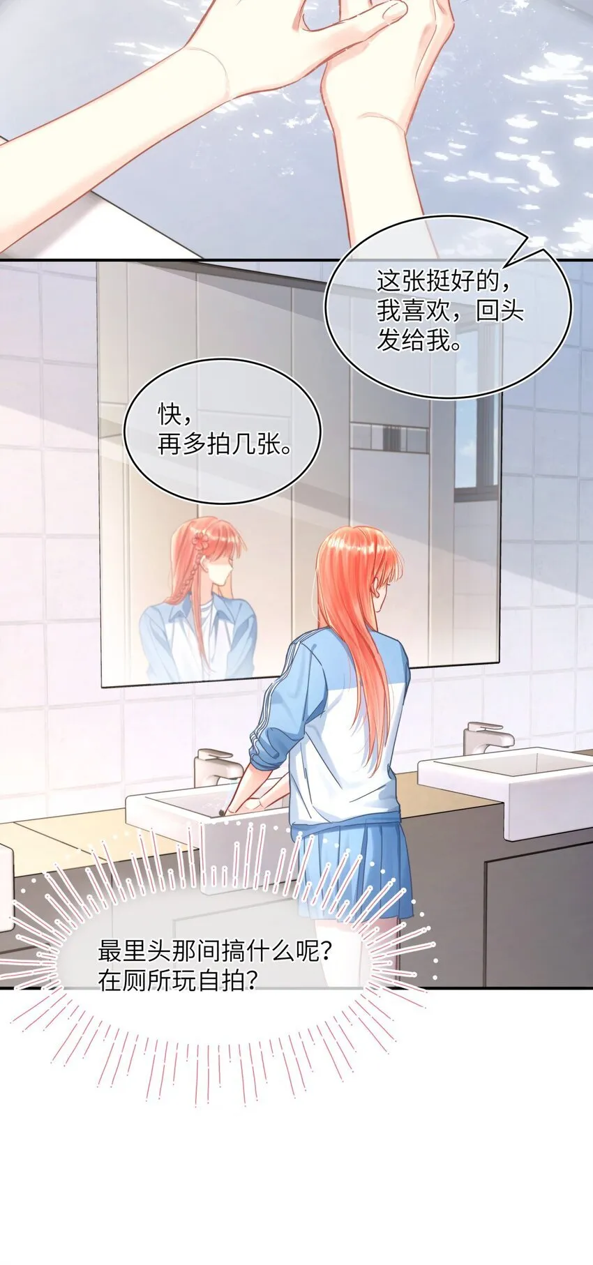 17 校霸的真正实力 第21页