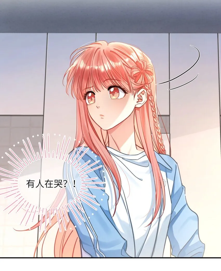 17 校霸的真正实力 第23页