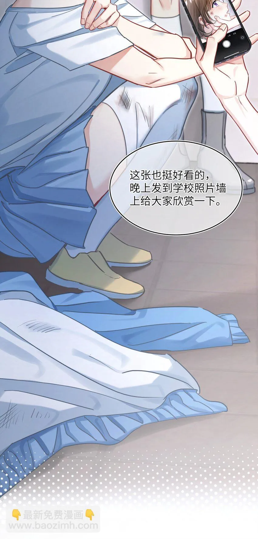 17 校霸的真正实力 第25页
